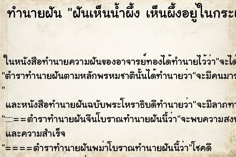 ทำนายฝันฝันเห็นน้ำผึ้งเห็นผึ้งอยู่ในกระเป๋า ทำนายฝันทำนายฝันฝันเห็นน้ำผึ้งเห็นผึ้งอยู่ในกระเป๋า